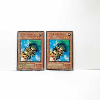 ファイバーポッド 2枚セット 遊戯王 無言可 レア ノーマル