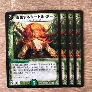 Turtle Horn, the Imposing