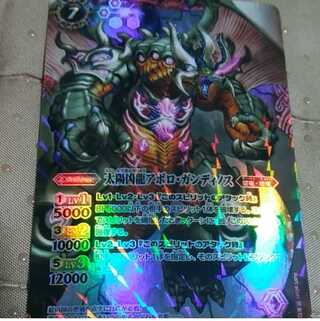 2% off mg-m30-28 sun wicked dragon apollo gandinos small old x rare