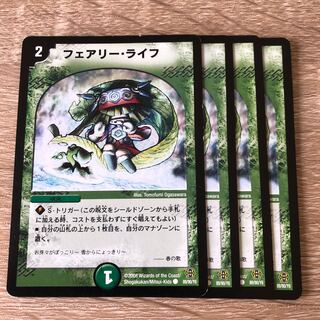 フェアリー・ライフ