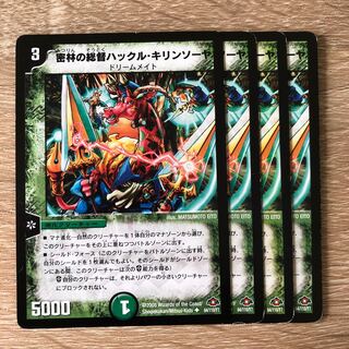 密林の総督ハックル・キリンソーヤ