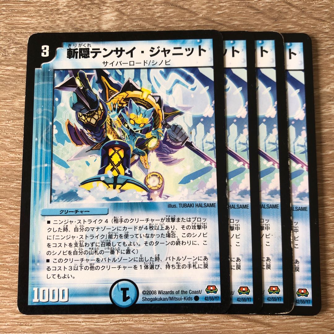 Zanshin Tensai Janit