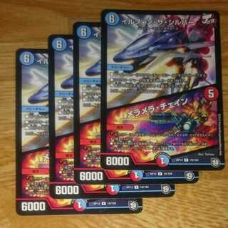 イルフィン・ザシバー/メラメラ・チェイン