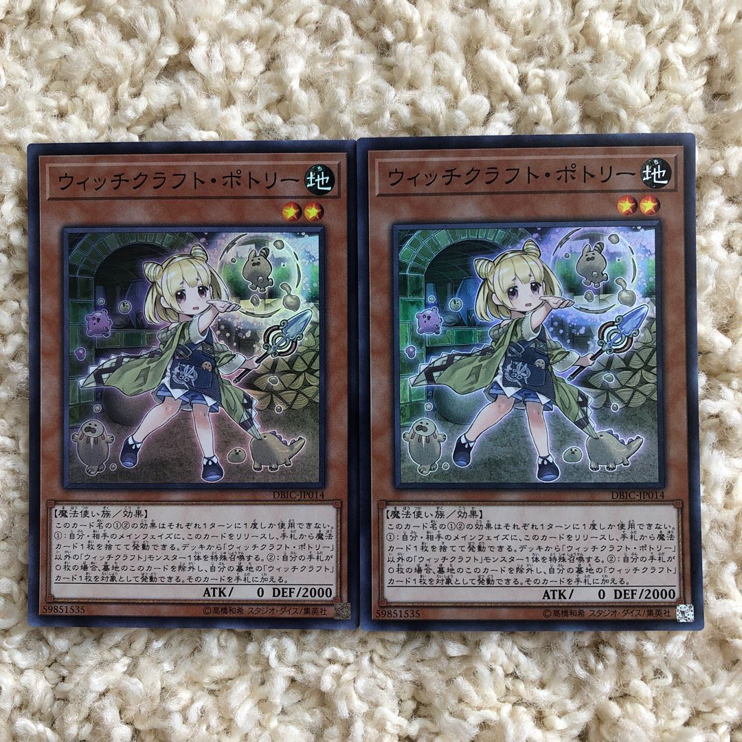 ウィッチクラフトマスター・ヴェール +α