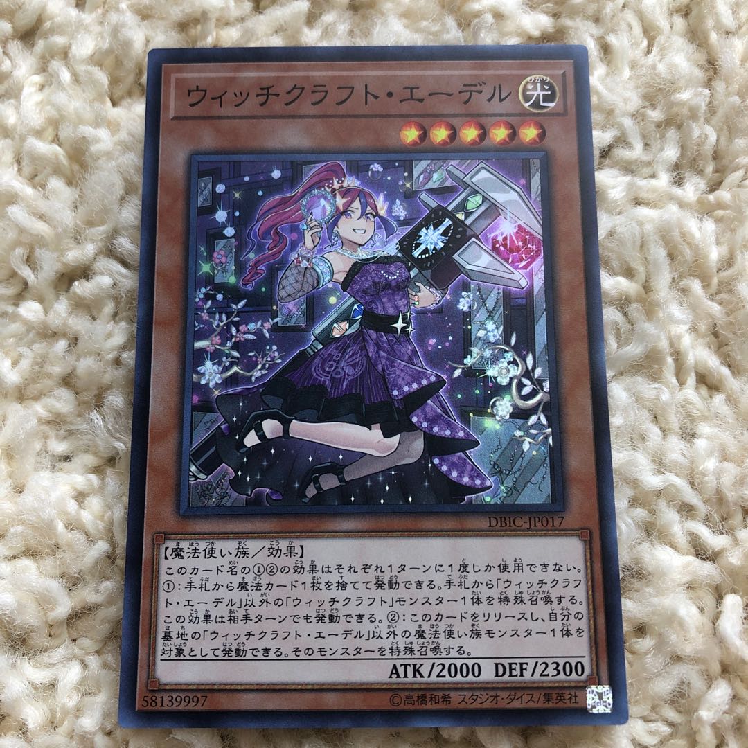 ウィッチクラフトマスター・ヴェール +α