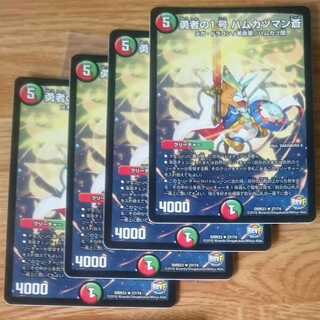 勇者の1号 ハムカツマン蒼