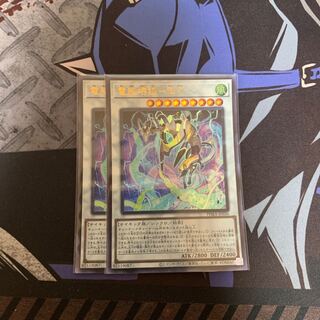 Dennou Sakai Kitsune - Senzen Ultra Rare 2 copies