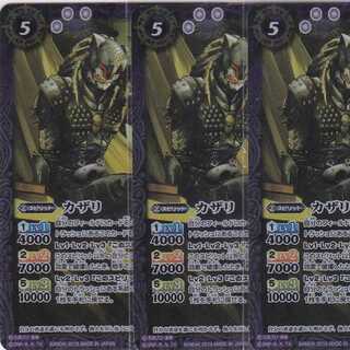 カザリ　３枚　R　CB08