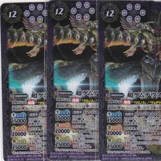 超ゲムデウス　３枚　R　CB08