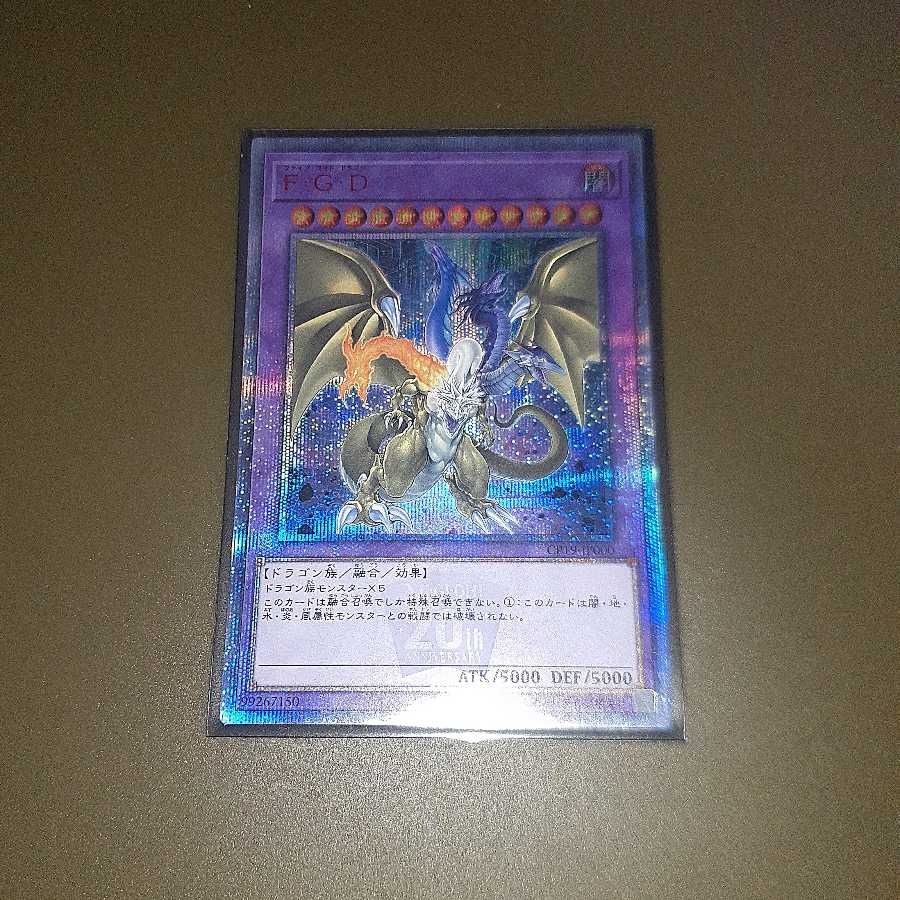 F・G・D 20thシークレットレア