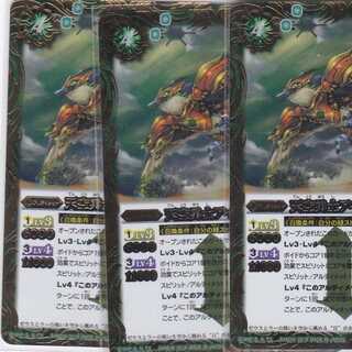 天空勇士アイビージャ　３枚　R　BS46