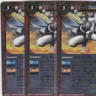 Dos Monchis 3 sheets SD56 Revival Kabutopushi