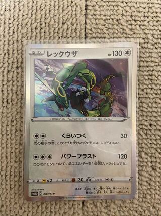 Pokéka Rayquaza Promo Card