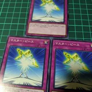 Yu-Gi-Oh! Masterpiece Normal 3 pieces