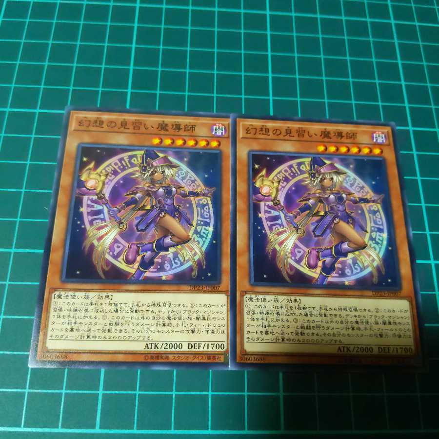 Yu-Gi-Oh, Fantasy Apprentice Mage, Normal, 2 copies.