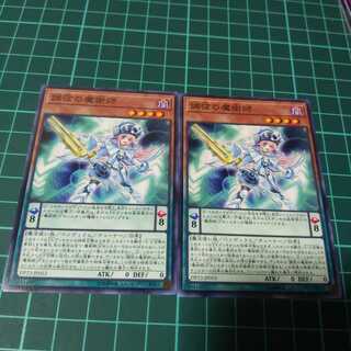 Yu-Gi-Oh! Harmonizing Magician Normal 2 copies