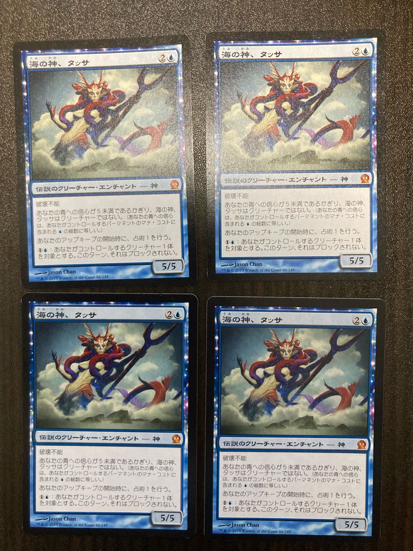 MTG 海の神、タッサ 4枚セット 4枚