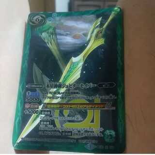 2％引mg-M101401-木星神剣ジュピターセイバー　中古エクスレア 1枚