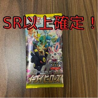 ポケカ イーブイヒーローズ SR以上確定パック 1パック