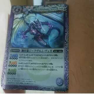 2% discount mg-M101401-Eclipse Star Dragon Siegwurm Vega Used EX