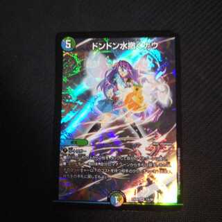 Don Don Water Spread Now