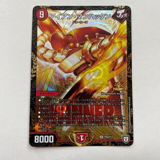 アイアン・マンハッタン SR プロモ 1枚