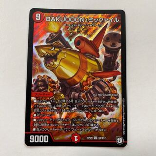 BAKUOOON・ミッツァイル SR 1枚