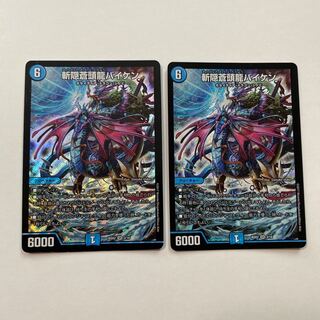 Zan'yaku Sotouryu Baiken SR Set of 2