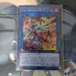 ヘビーメタルフォーゼ・エレクトラム スーパーレア