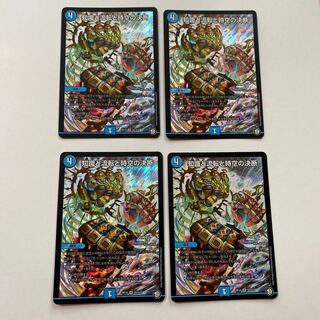 知識と流転と時空の決断 SR 4枚セット ②