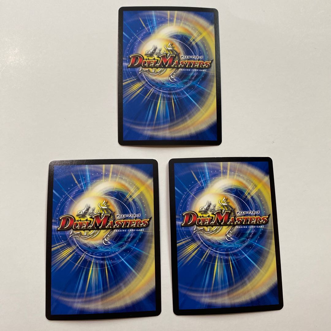 煌龍 サッヴァーク MDG 3枚セット