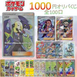 【注文用】カードショップU ポケカ1000円オリパ　残り20口