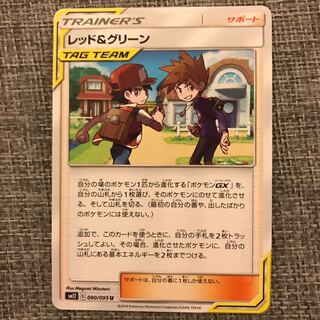 レッド&グリーン 1枚