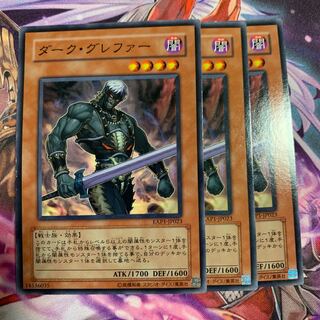 ダークグレファー