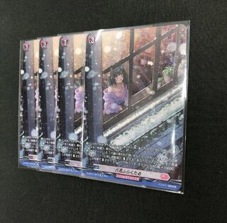 Vanguard Lyrical SP Rokka Furakutaru 4 copies