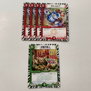 ゼロルピア 4枚 空腹の超人 1枚 セット