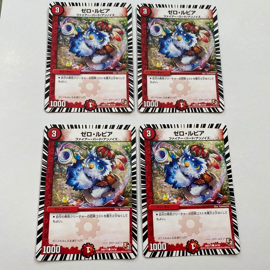 ゼロルピア 4枚 空腹の超人 1枚 セット