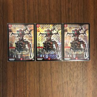 DROROOON・バックラスター