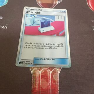 もりおか様専用　ポケモン通信　TR