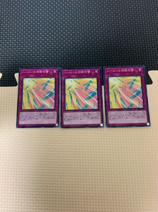 遊戯王 ハーピィの羽根吹雪 ノーマル 3枚