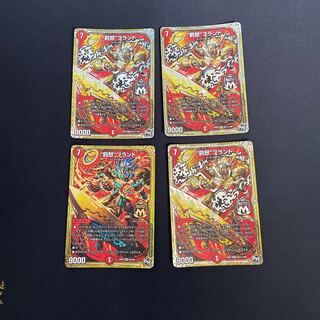 “罰怒”ブランド×4