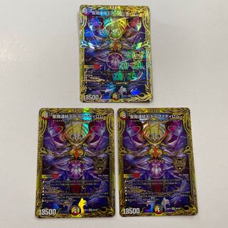 聖魔連結王 ドルファディロム(20thSPレア仕様) 3枚セット