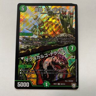 龍罠 エスカルデン｜マクスカルゴ・トラップ 1枚 右上欠け