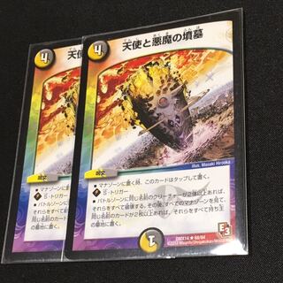 天使と悪魔の墳墓