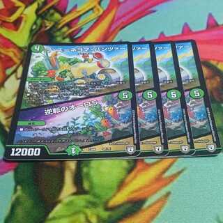 ラ・ズーネヨマ・パンツァー｜逆転のオーロラ