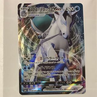 Hakuba Budrex VMAX 1 piece