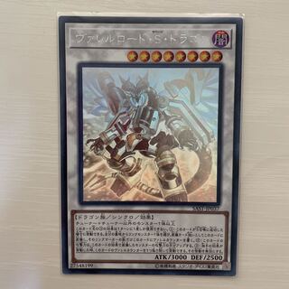 ヴァレルロード・S・ドラゴン サイバース・クアンタム・ドラゴン