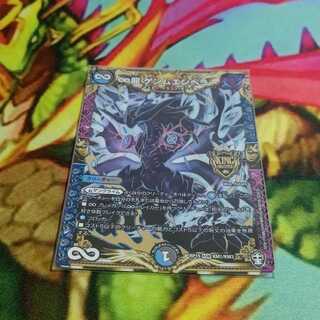 ∞龍 ゲンムエンペラー