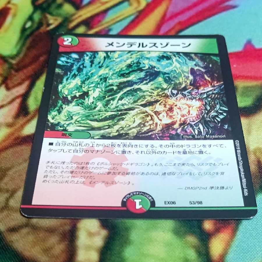 メンデルスゾーン