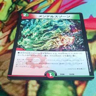 メンデルスゾーン